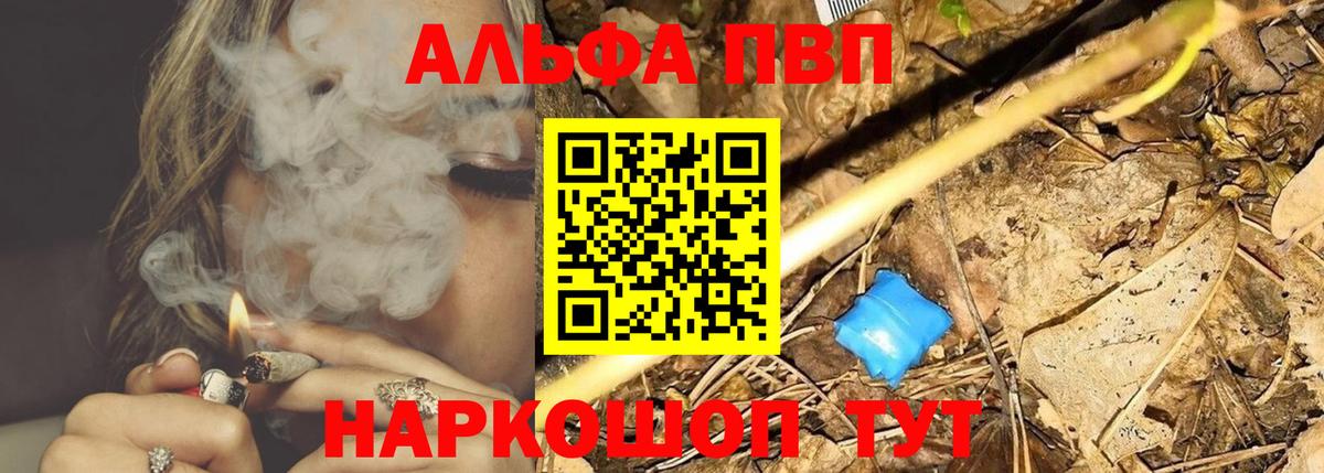 Alpha-PVP кристаллы Джанкой