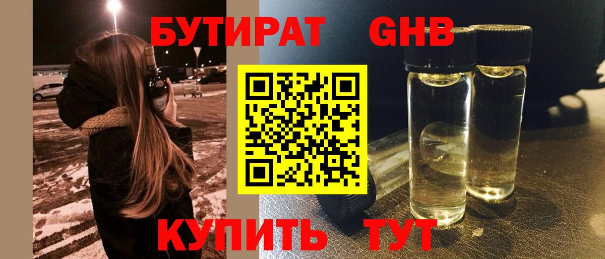 БУТИРАТ оксана Джанкой