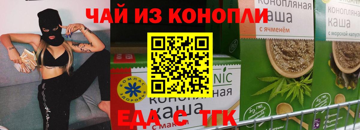 Джанкой  Еда ТГК марихуана  Вход с VPN 