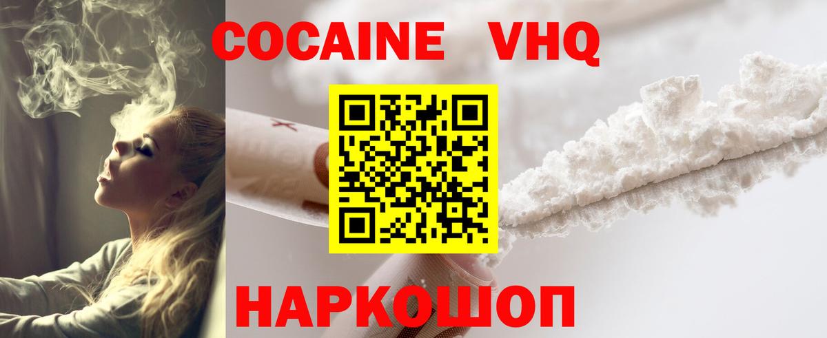 Джанкой  Cocaine Боливия  Вход с VPN  КОКАИН Боливия 