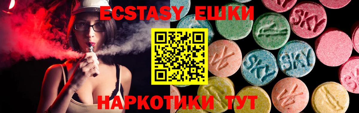 ЭКСТАЗИ ешки  Ecstasy Punisher  Вход с VPN  Джанкой 