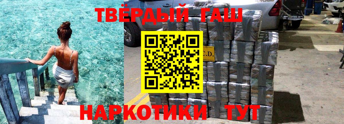 ГАШ хэш  Вход с VPN  Джанкой  ГАШ ice o lator 