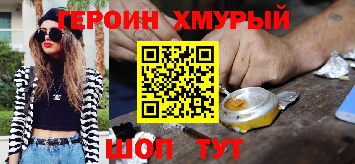 Героин Афган Джанкой