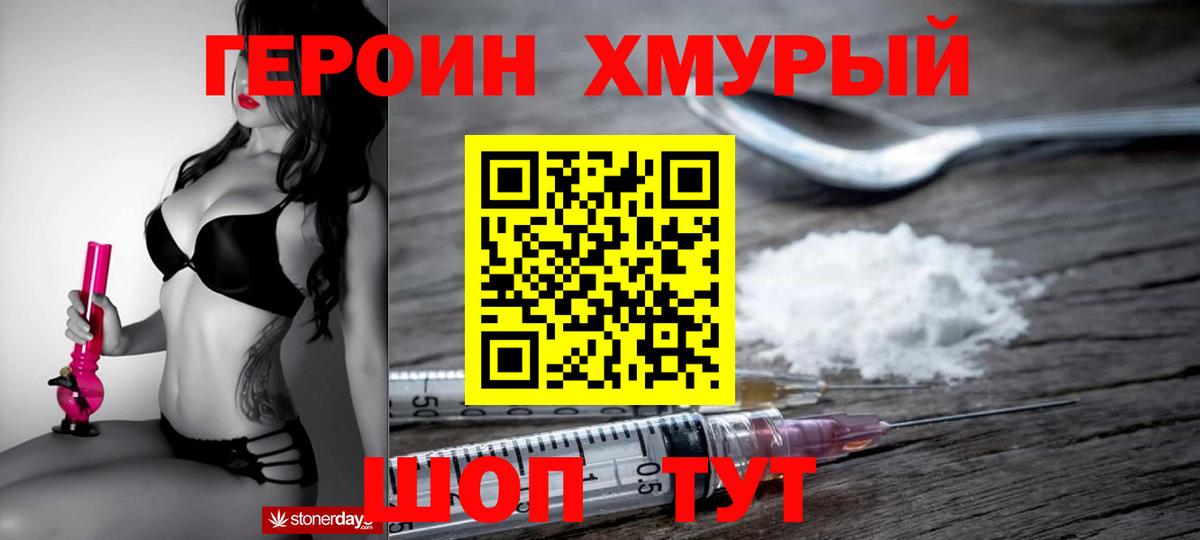 Джанкой  Героин VHQ  ГЕРОИН  Вход с VPN 
