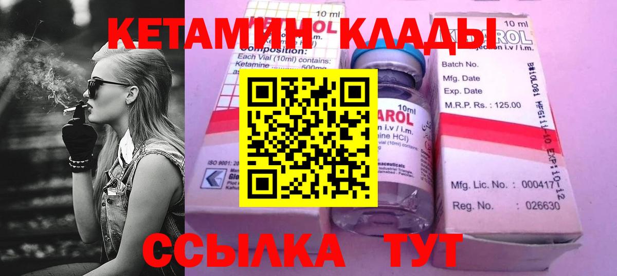 КЕТАМИН ketamine  Кетамин VHQ  Джанкой  Вход с VPN 