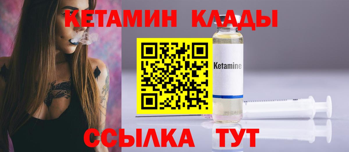 КЕТАМИН VHQ Джанкой