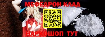 мефедрон мука Ярцево