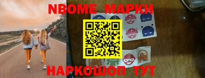 марки nbome Янаул