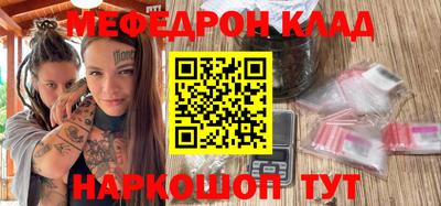 мефедрон мука Ярцево