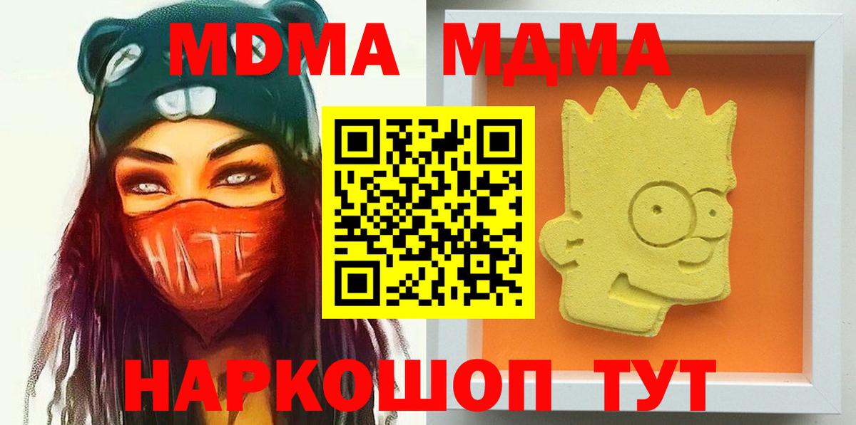 Джанкой  MDMA crystal  Вход с VPN  МДМА  МДМА кристаллы 