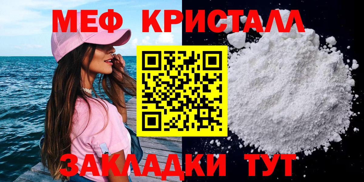 hydra зеркало  Мефедрон mephedrone  МЕФ  Вход с VPN  Джанкой 