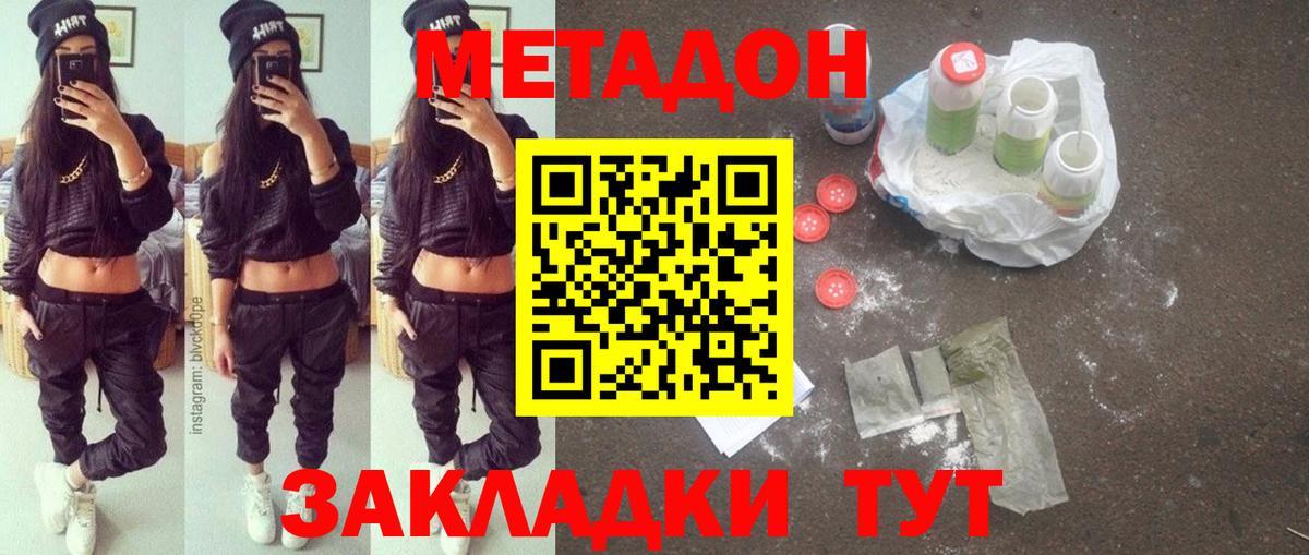 blacksprut вход  МЕТАДОН мёд  Вход с VPN  Джанкой  Метадон кристалл 