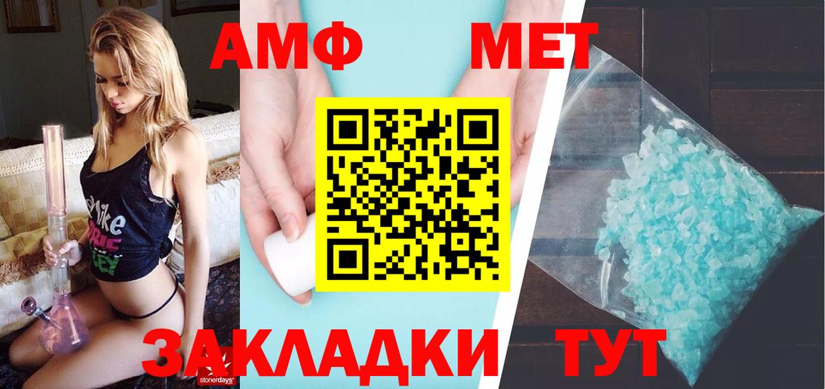 Джанкой  Первитин пудра  Вход с VPN 