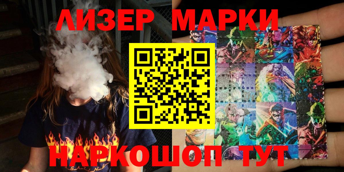 Марки N-bome 1,5мг  Марки N-bome 1,5мг  Вход с VPN  Джанкой 