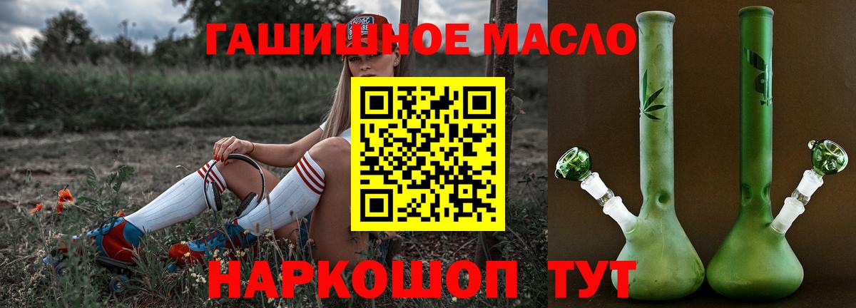 ТГК вейп с тгк  ТГК THC oil  Джанкой  Вход с VPN 